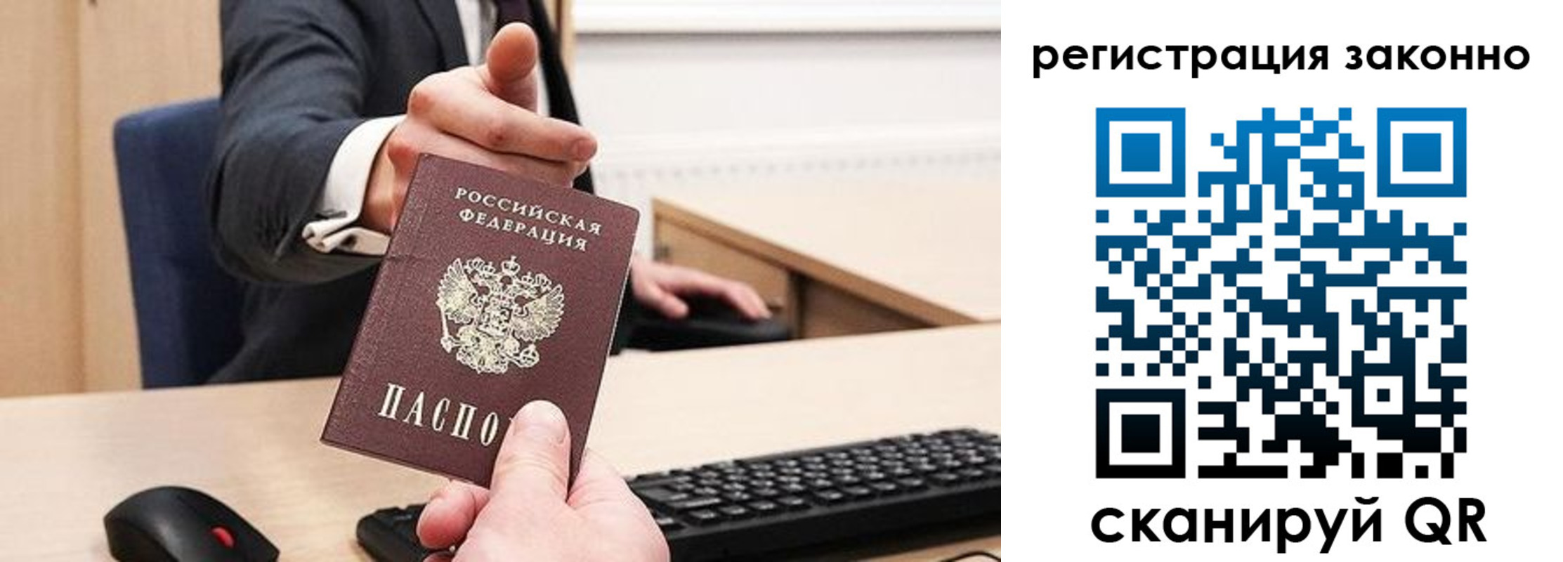 временная регистрация законно в Чувашии