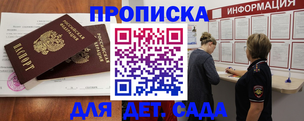 прописка регистрация в Чувашии