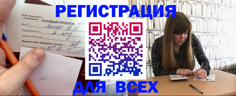 временная прописка в Чувашии