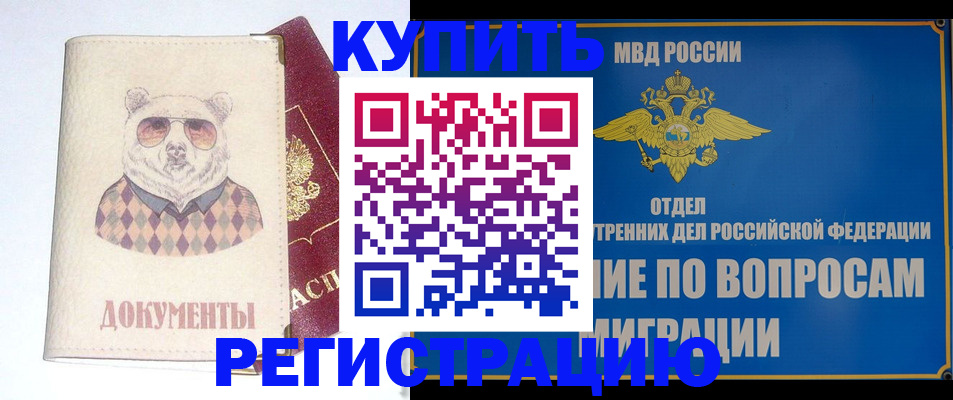 временная регистрация госуслуги в Чувашии