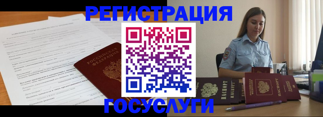 временная регистрация гарантия в Чувашии