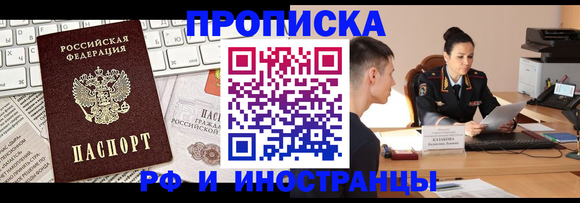 прописка для военкомата в Чувашии