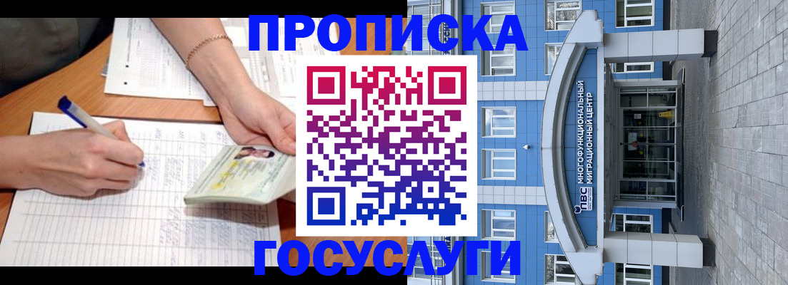 регистрация в Чувашии